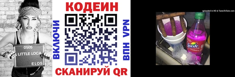Кодеиновый сироп Lean Purple Drank  купить наркотики сайты  Гатчина 