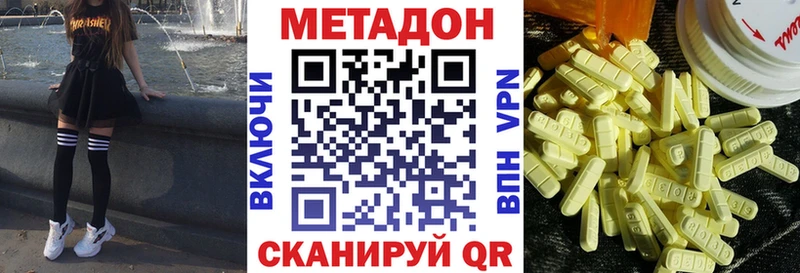 МЕТАДОН мёд Гатчина